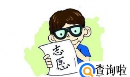 平行志愿退档后怎么办