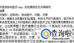 word中段落前后各空一行的设置方法