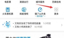 蚂蚁森林合种的树怎么取消