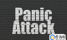 恐慌症的病因是什么
