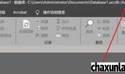 Access如何设置Enter键光标移动方式