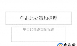 如何修改ppt的版式