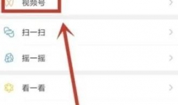 微信视频号不让别人关注怎么设置