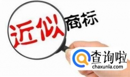 南昌商标注册流程及时间要多久？