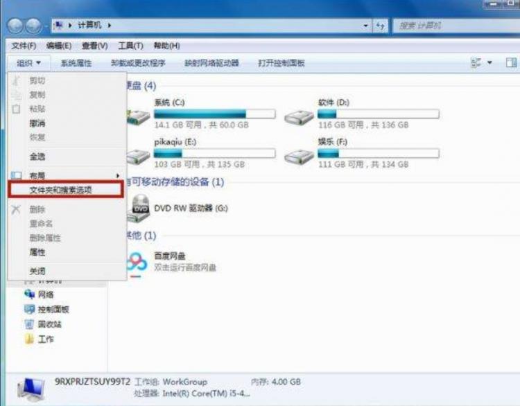 隐藏的文件夹怎么找出来？