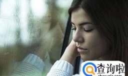 如何改变多愁善感性格