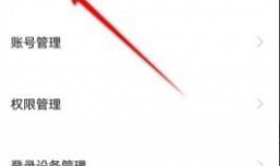 BOSS直聘牛人违规公示信息怎样查看