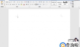 怎么创建word目录