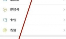 微信支付设置里如何设置到账时间