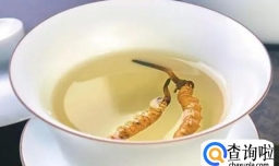 虫草泡水喝一天泡几根（3~5根）