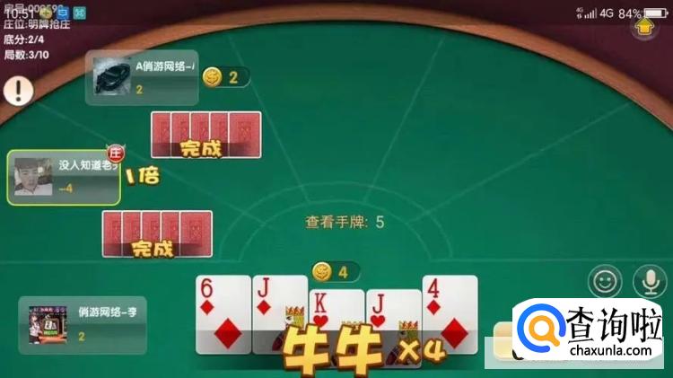 牛牛游戏规则算法 牛牛的游戏规则是什么