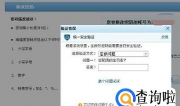 2017QQ怎么设置密保问题