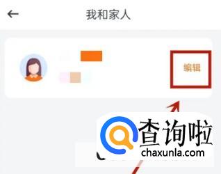水滴保如何删除家人