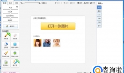美图秀秀如何将两个人P到一起