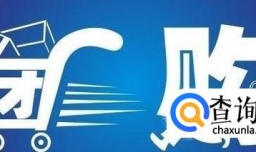 火车团体票怎么订