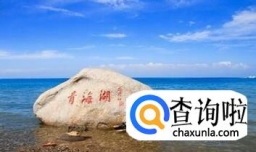 青藏线自驾游旅游攻略