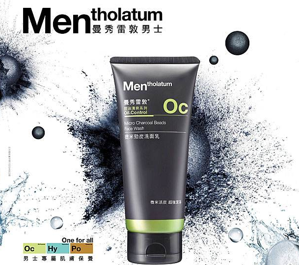 男士护肤品牌排行榜前十名