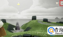 光遇怎么更改实名认证