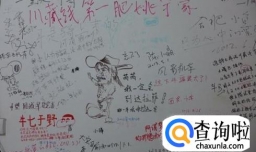 景区乱涂乱画应该怎么处罚