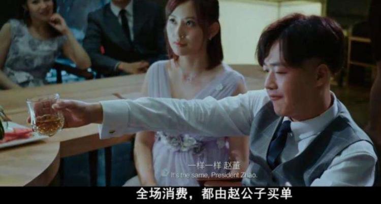 赵公子买单是什么梗