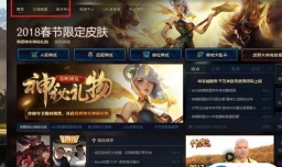 lol如何更换眼（守卫）的皮肤。