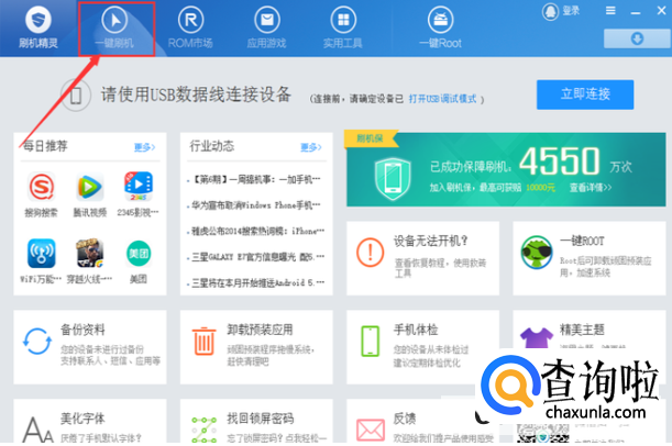 安卓手机刷机教程br