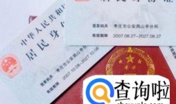 西安护照及港澳通行证办理指南