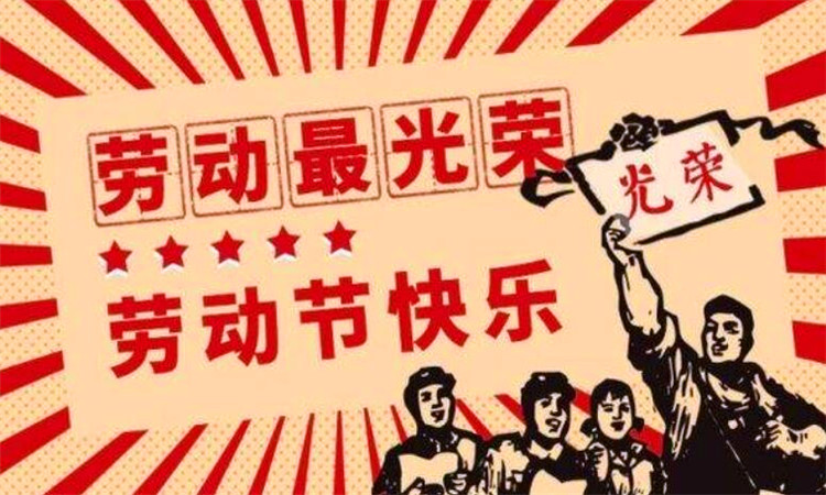 5月份有什么节日