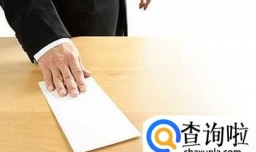 年底辞职老板不让走怎么办