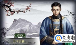 极品芝麻官新手攻略