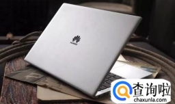 外媒怎样评价MateBook X Pro