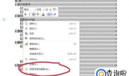 WORD二级标题编号与一级标题不一致怎么办？