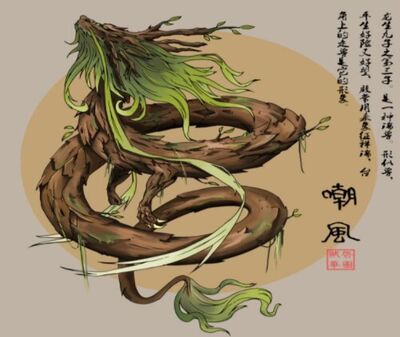 龙生九子的名字