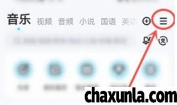 酷狗怎么自动读取剪切板内容