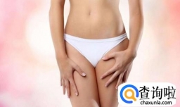 女生怎样做好隐私部位的健康？