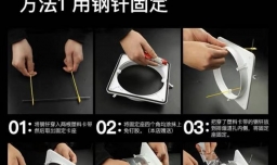 油烟机止逆阀怎么安装