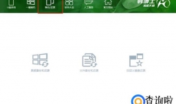 如何使用韩博士装机大师进行系统文件备份