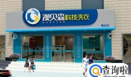 创业须知 洗衣店怎么开