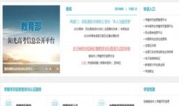 学历认证报告怎么弄？