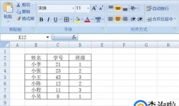 EXCEL中如何找回原来的排列顺序