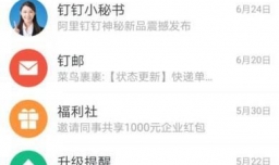 辞职了，如何主动迅速退出公司钉钉？