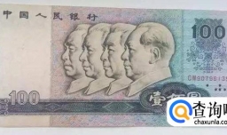 第四套人民币人物的排序是什么样的