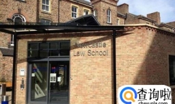 英国纽卡斯尔大学研究生有哪些专业及哪些专业比较好