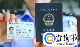 在武汉办理港澳通行证流程