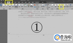 怎么在Word文档的非第一页，设定页码为“1”