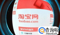 淘宝店铺购物须知