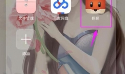 探探搜索范围如何设置