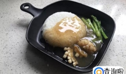 如何做鲍鱼捞饭？