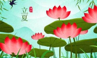 立夏是传统节日吗