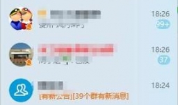 qq对话框怎么如何设置一直在最前面